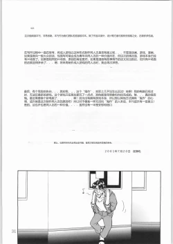 Page 30 of Tokkyuu! Onigoroshi