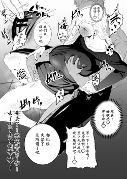 Page 6 of The picked up Meimei just becomes a za*n tank.