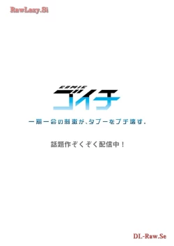 Page 30 of Haremu Kyanpu! 31-32