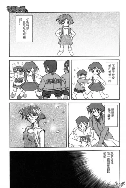 Page 105 of Mado no Nai Heya | 沒有窗戶的小屋