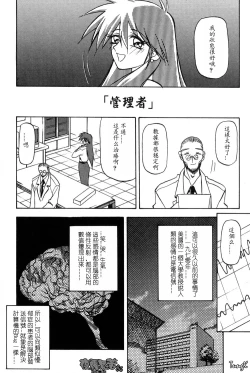 Page 124 of Mado no Nai Heya | 沒有窗戶的小屋