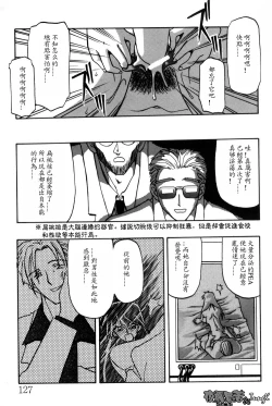 Page 127 of Mado no Nai Heya | 沒有窗戶的小屋