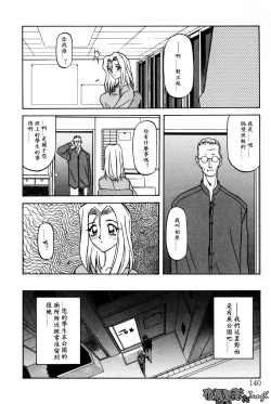 Page 140 of Mado no Nai Heya | 沒有窗戶的小屋
