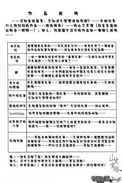 Page 178 of Mado no Nai Heya | 沒有窗戶的小屋