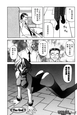 Page 40 of Mado no Nai Heya | 沒有窗戶的小屋