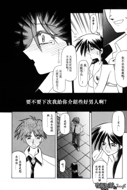 Page 58 of Mado no Nai Heya | 沒有窗戶的小屋