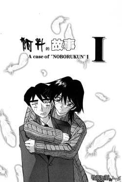 Page 65 of Mado no Nai Heya | 沒有窗戶的小屋