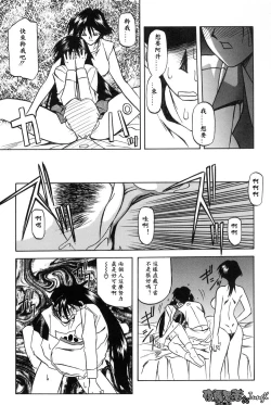 Page 93 of Mado no Nai Heya | 沒有窗戶的小屋