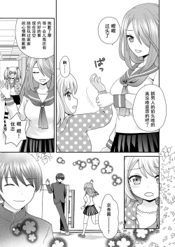 Page 37 of Bunkasai de Danjoshuudan Irekawari!!