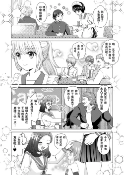 Page 4 of Bunkasai de Danjoshuudan Irekawari!!