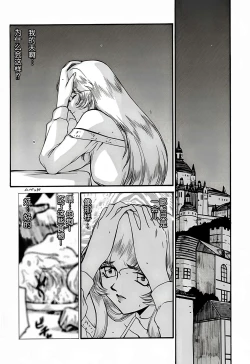 Page 10 of Nise DRAGON BLOOD! 4.