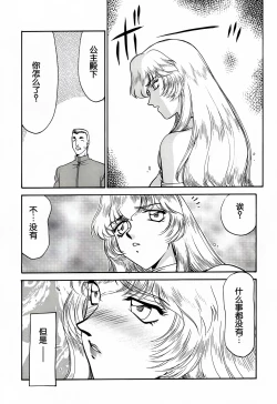 Page 13 of Nise DRAGON BLOOD! 4.