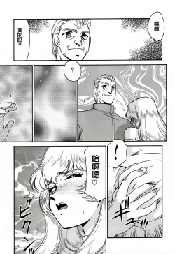 Page 19 of Nise DRAGON BLOOD! 4.