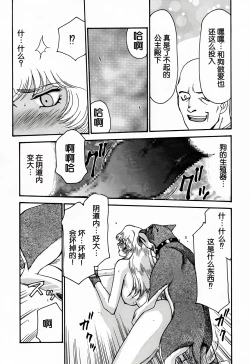 Page 33 of Nise DRAGON BLOOD! 4.