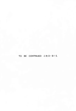 Page 55 of Nise DRAGON BLOOD! 4.