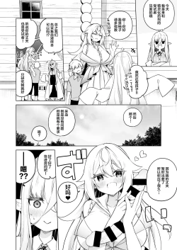 Page 12 of TS Elf no Tsukurikata Elf-ka no Kusuri Gaiden