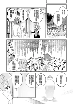 Page 31 of TS Elf no Tsukurikata Elf-ka no Kusuri Gaiden