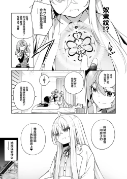 Page 7 of TS Elf no Tsukurikata Elf-ka no Kusuri Gaiden