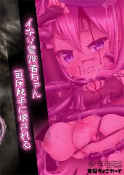 Page 33 of Ryona Kan Moster | Brutal Fuck Monster