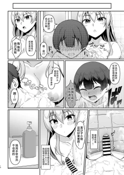 Page 14 of Gal Mama Misakokun
