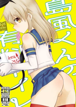 Page 1 of Shimakaze-kun no Yuuryou Toilet