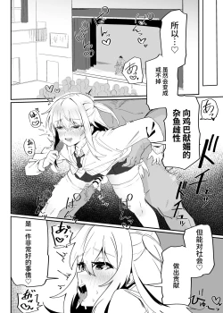 Page 43 of Danshi Gakusei Mesu Ochi Seishori Volunteer 中文翻译