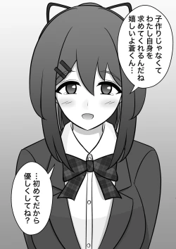 Page 112 of A Parallel World With a 1:39 Male to Female Ratio Is Unexpectedly Normal