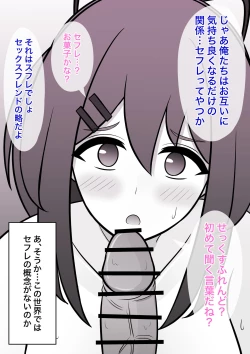 Page 125 of A Parallel World With a 1:39 Male to Female Ratio Is Unexpectedly Normal