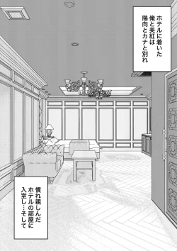 Page 139 of A Parallel World With a 1:39 Male to Female Ratio Is Unexpectedly Normal