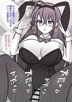 Page 172 of A Parallel World With a 1:39 Male to Female Ratio Is Unexpectedly Normal