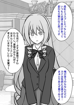 Page 181 of A Parallel World With a 1:39 Male to Female Ratio Is Unexpectedly Normal