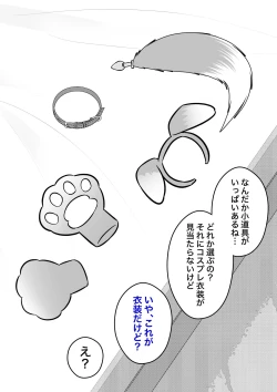 Page 193 of A Parallel World With a 1:39 Male to Female Ratio Is Unexpectedly Normal