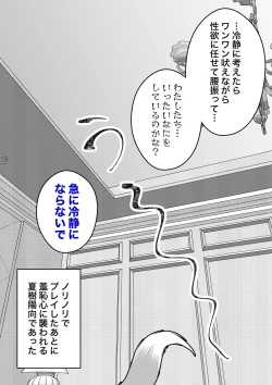 Page 202 of A Parallel World With a 1:39 Male to Female Ratio Is Unexpectedly Normal