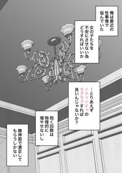 Page 249 of A Parallel World With a 1:39 Male to Female Ratio Is Unexpectedly Normal