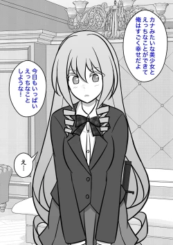 Page 265 of A Parallel World With a 1:39 Male to Female Ratio Is Unexpectedly Normal