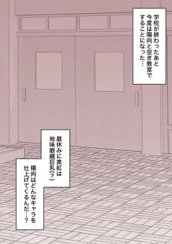 Page 442 of A Parallel World With a 1:39 Male to Female Ratio Is Unexpectedly Normal