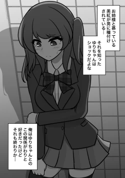 Page 491 of A Parallel World With a 1:39 Male to Female Ratio Is Unexpectedly Normal