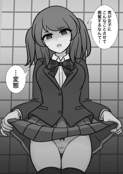 Page 501 of A Parallel World With a 1:39 Male to Female Ratio Is Unexpectedly Normal