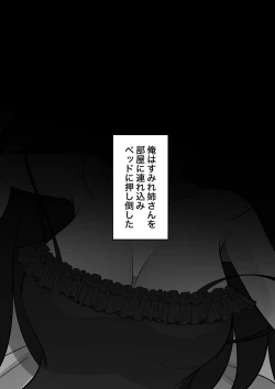 Page 556 of A Parallel World With a 1:39 Male to Female Ratio Is Unexpectedly Normal