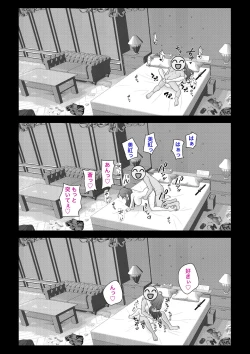 Page 614 of A Parallel World With a 1:39 Male to Female Ratio Is Unexpectedly Normal