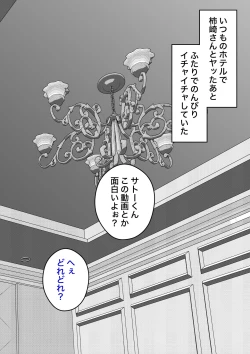 Page 708 of A Parallel World With a 1:39 Male to Female Ratio Is Unexpectedly Normal