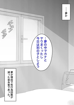 Page 739 of A Parallel World With a 1:39 Male to Female Ratio Is Unexpectedly Normal