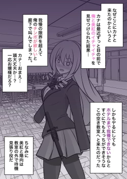 Page 81 of A Parallel World With a 1:39 Male to Female Ratio Is Unexpectedly Normal