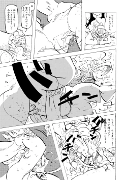 Page 23 of Bulmaaaa - Sake to Namida to Gehin na Onna