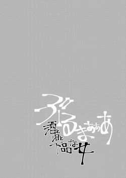 Page 2 of Bulmaaaa - Sake to Namida to Gehin na Onna