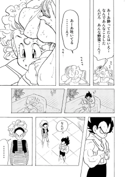 Page 35 of Bulmaaaa - Sake to Namida to Gehin na Onna