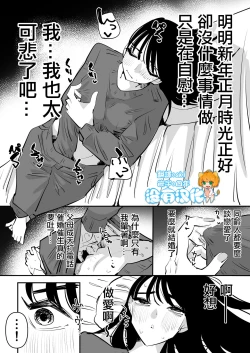Page 1 of Yuurei to Les SEX Shitara Taihen na Koto ni Natta hanashi 和幽靈做愛之後大事不好的故事
