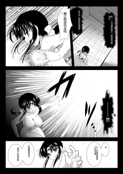 Page 21 of Seima Kyuuin