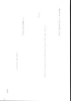 Page 15 of a vibrant tune of Winter