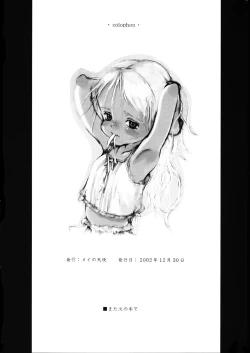 Page 22 of a vibrant tune of Winter